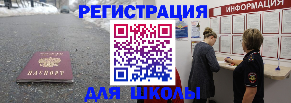 прописка паспорт в Зее