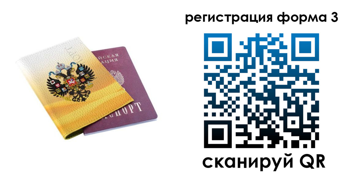 прописка 2025 в Зее