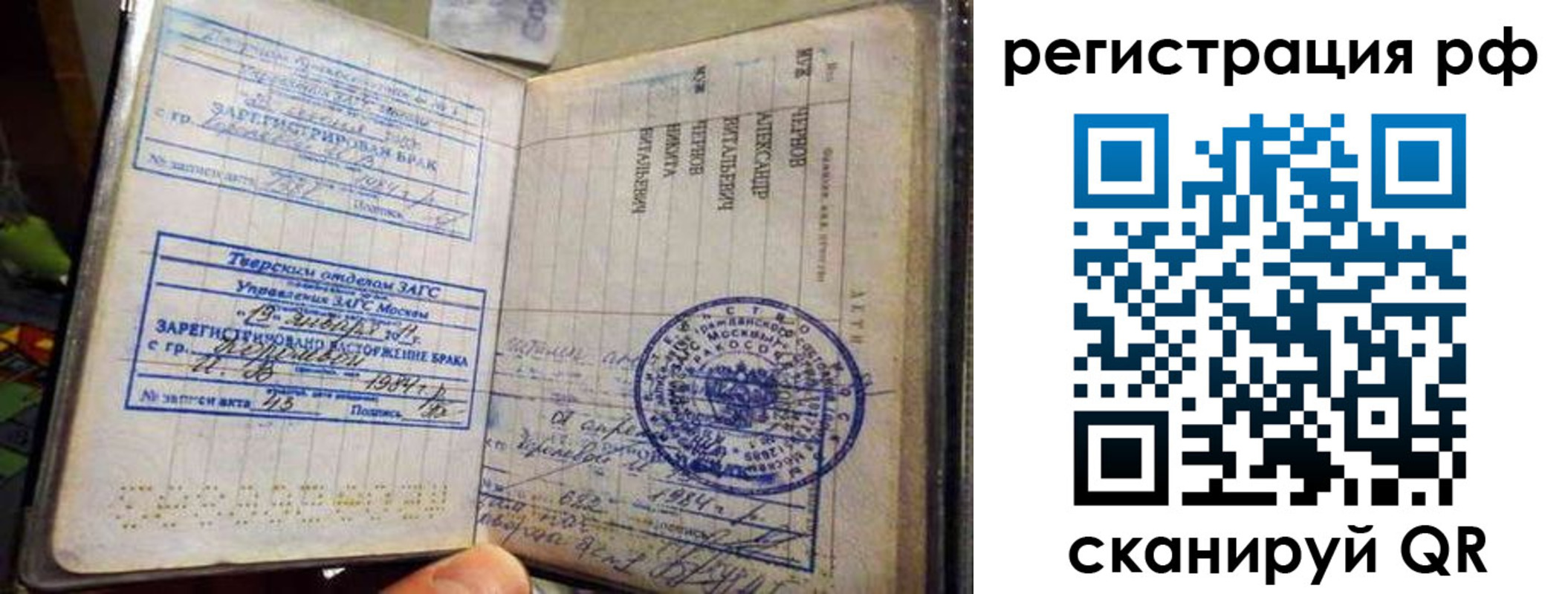 регистрация для дет. сада в Зее