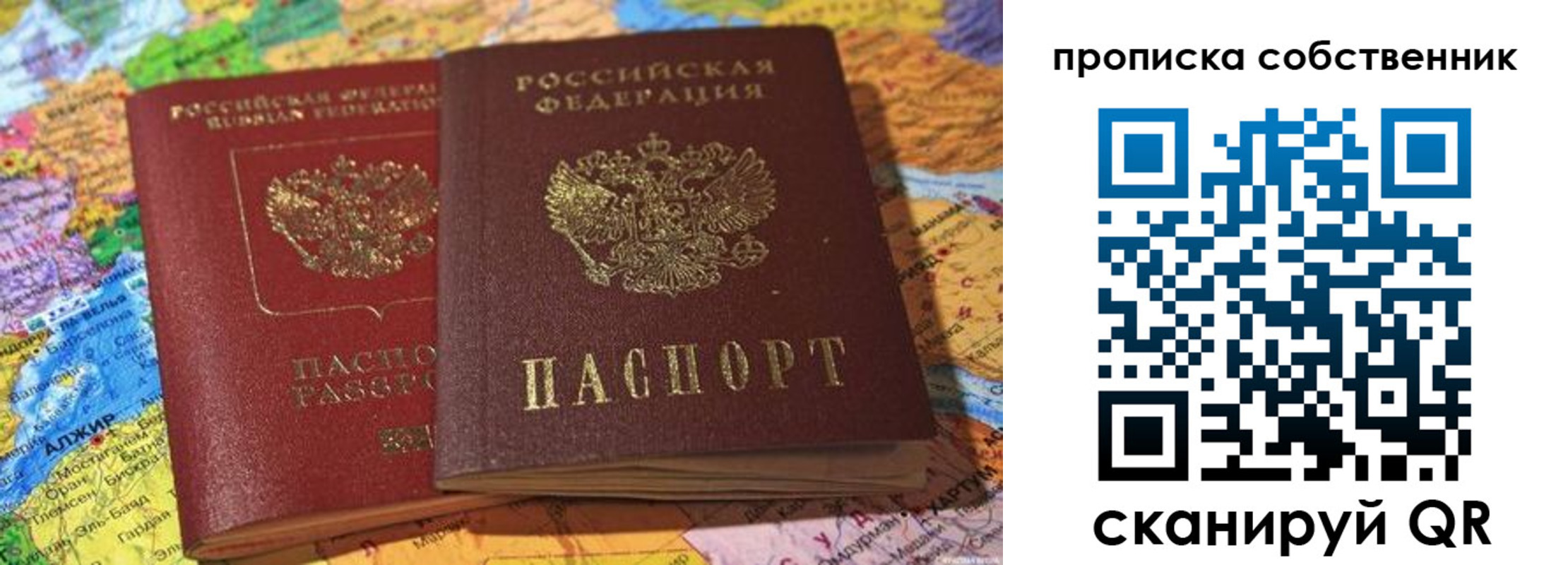 регистрация для школы в Зее