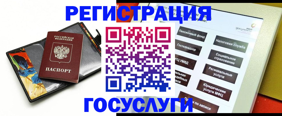 прописка гарантия в Зее