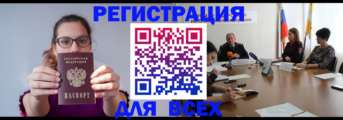 прописка для школы в Зее