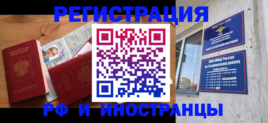 прописка гарантия в Зее