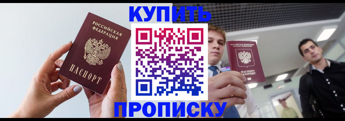 временная регистрация для всех в Зее
