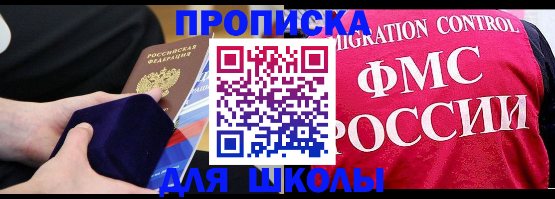 прописка от собственника в Зее