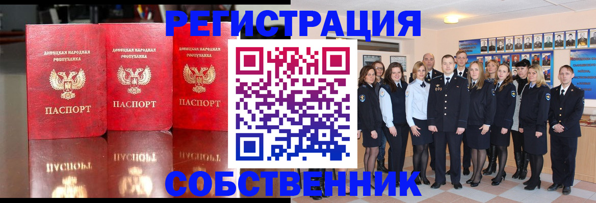 временная прописка в Зее